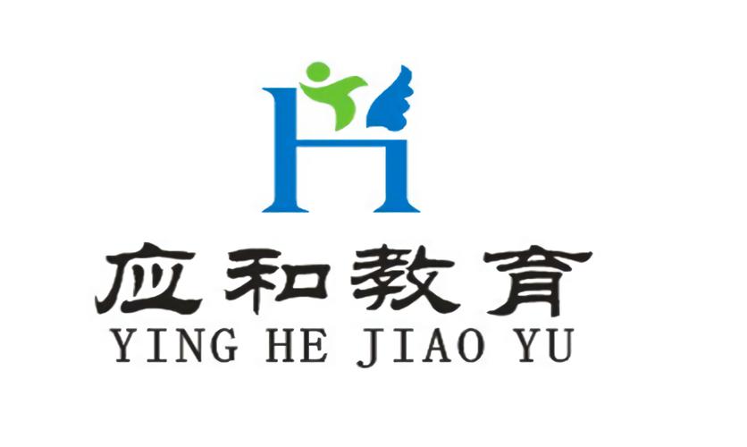 昆明市盘龙区应和教育咨询服务部 以“应和”之道，点亮教育规划的个性化之路